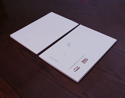 松溪县画册设计公司：以创新驱动，引领城市设计的新潮流