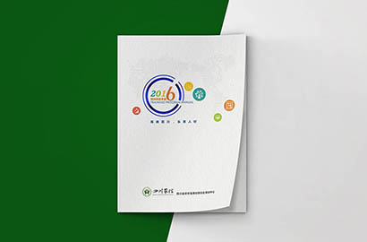 松溪县画册设计：以场景为媒，打造城市体验的全新入口