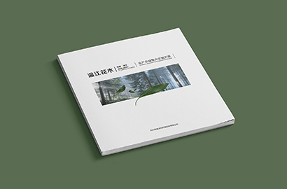 松溪县画册设计哪家好？多维标准解锁优质选择密码